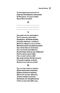 Eugēnijs Onegins