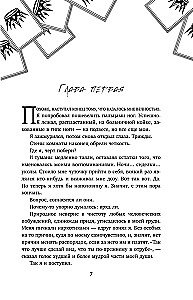 Хроники Амбера. Том 1. Девять принцев Амбера. Ружья Авалона