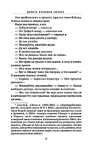 Хроники Амбера. Том 1. Девять принцев Амбера. Ружья Авалона