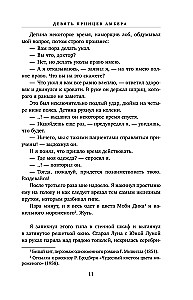 Хроники Амбера. Том 1. Девять принцев Амбера. Ружья Авалона