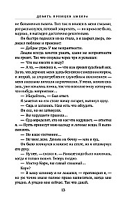 Хроники Амбера. Том 1. Девять принцев Амбера. Ружья Авалона