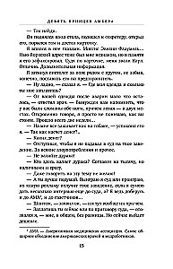 Хроники Амбера. Том 1. Девять принцев Амбера. Ружья Авалона