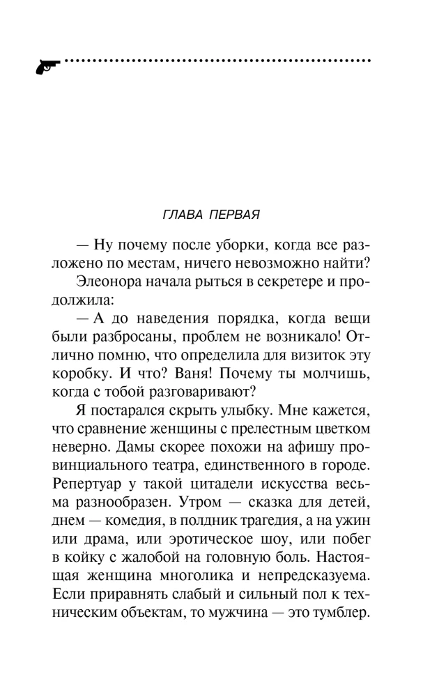 Akyta, ausyta bėda