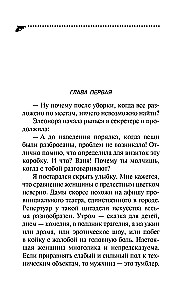 Akyta, ausyta bėda