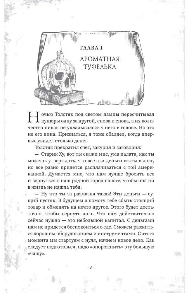 Свеча в гробнице: затерянные пещеры Лунлина