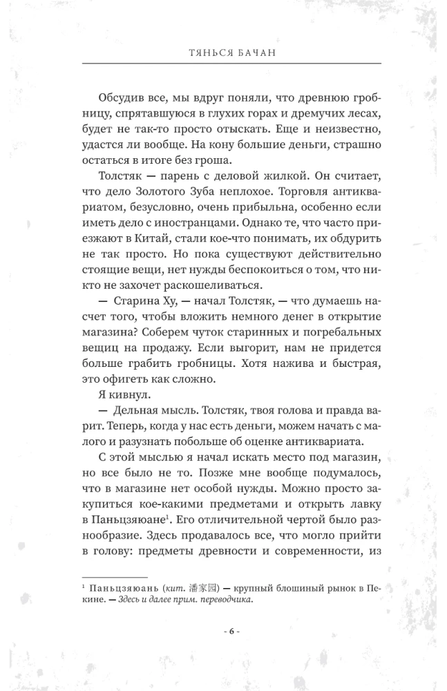 Свеча в гробнице: затерянные пещеры Лунлина