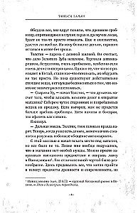 Свеча в гробнице: затерянные пещеры Лунлина