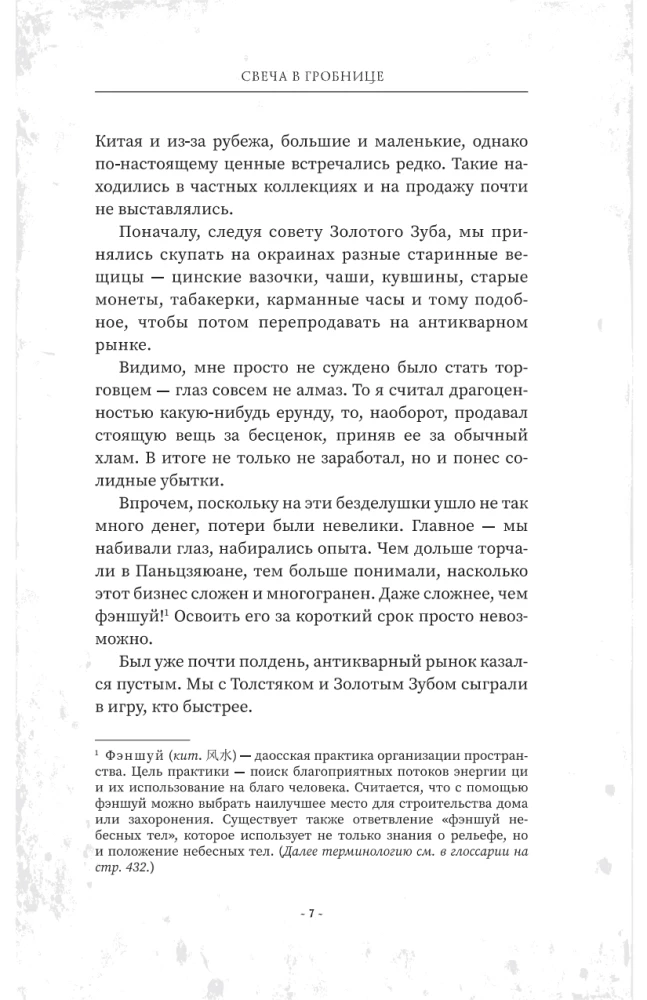 Свеча в гробнице: затерянные пещеры Лунлина