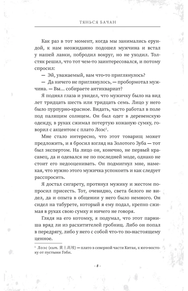 Свеча в гробнице: затерянные пещеры Лунлина