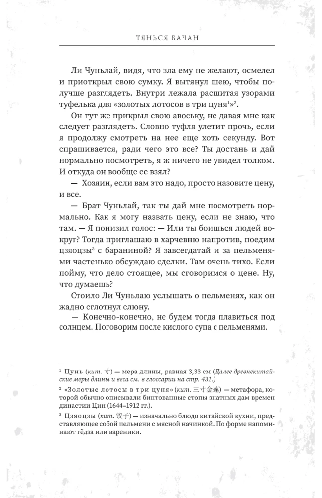 Свеча в гробнице: затерянные пещеры Лунлина