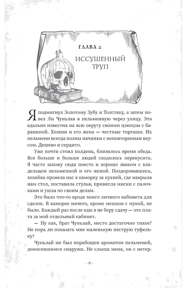 Свеча в гробнице: затерянные пещеры Лунлина
