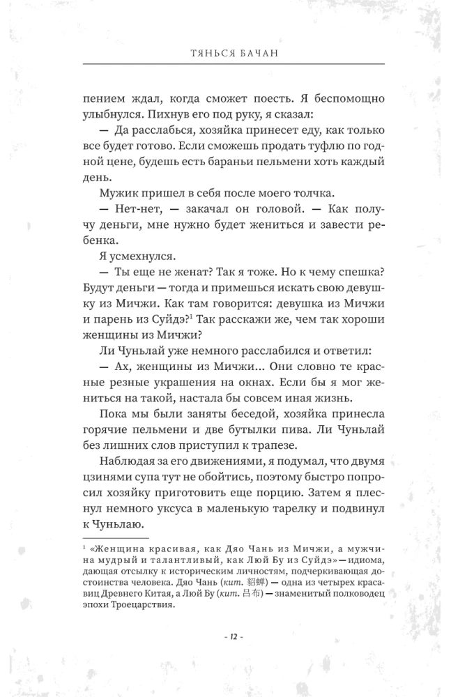 Свеча в гробнице: затерянные пещеры Лунлина