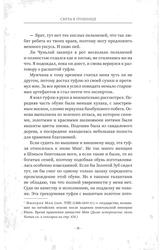 Свеча в гробнице: затерянные пещеры Лунлина