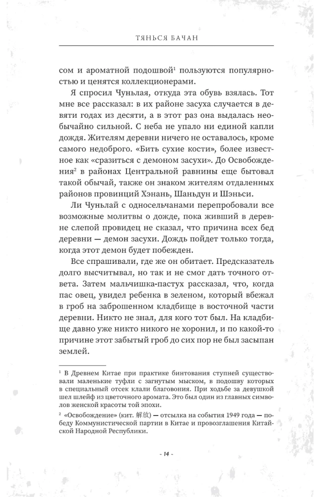 Свеча в гробнице: затерянные пещеры Лунлина