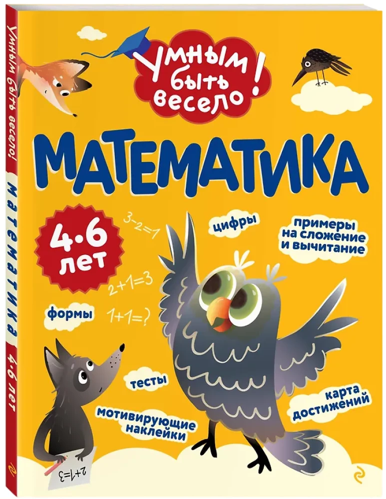 Mathematik