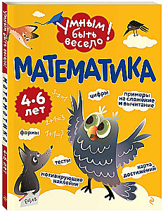 Mathematik