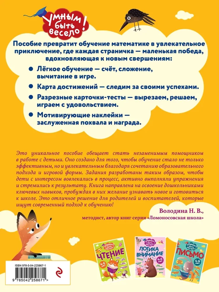 Mathematik