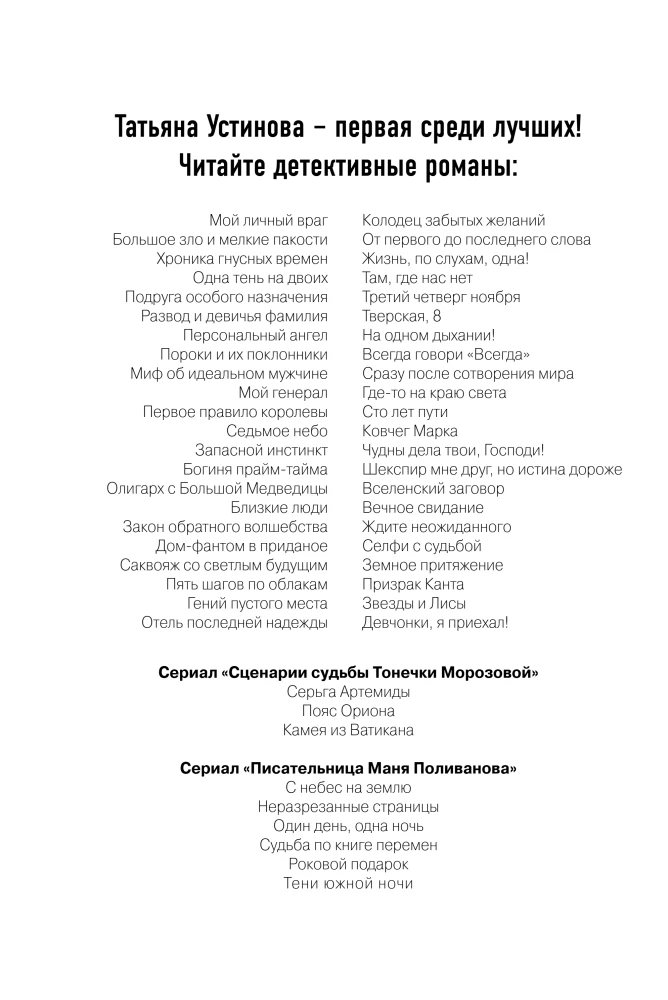 Pamirštų norų šulinys