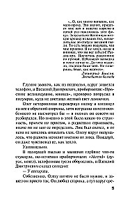 Pamirštų norų šulinys