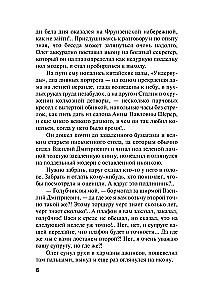 Pamirštų norų šulinys