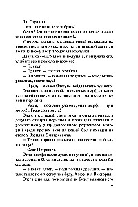 Pamirštų norų šulinys