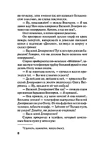 Pamirštų norų šulinys