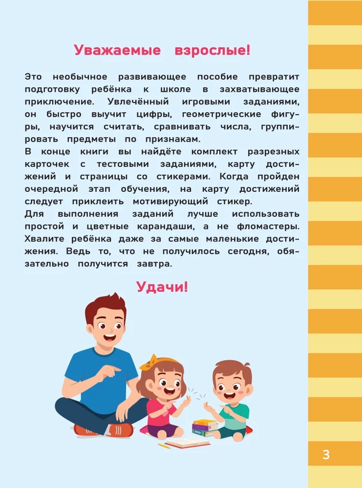 Mathematik