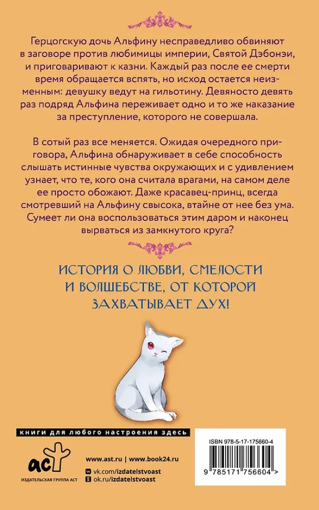 Я выживу на сотый раз. Книга 1