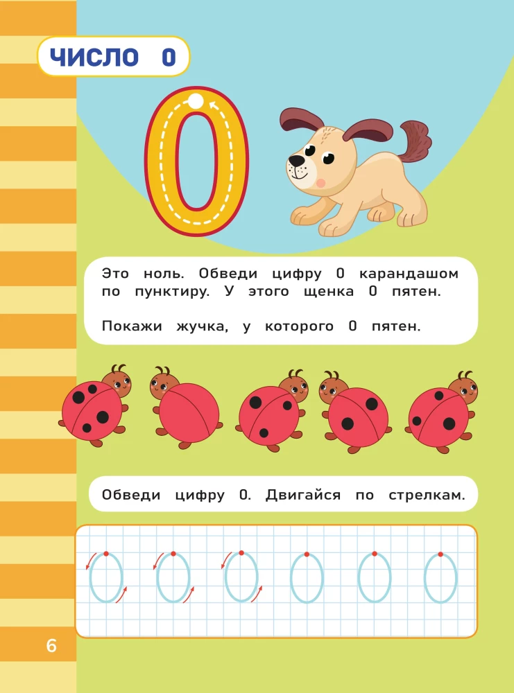 Mathematik