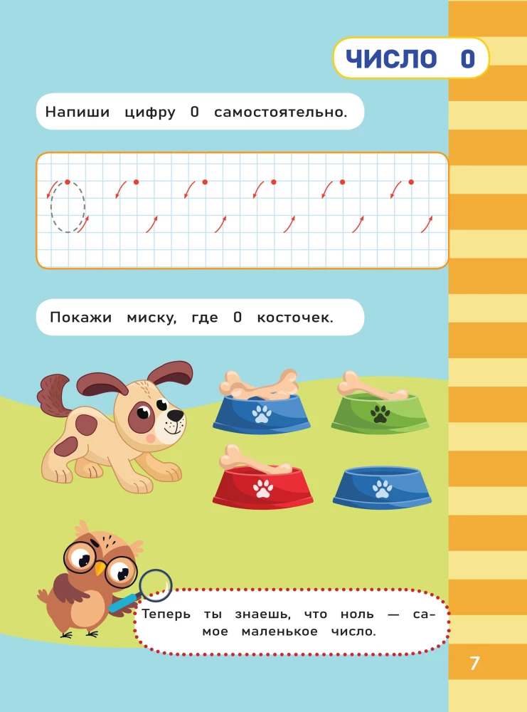 Mathematik