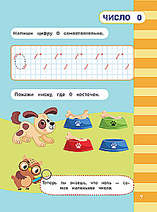 Mathematik
