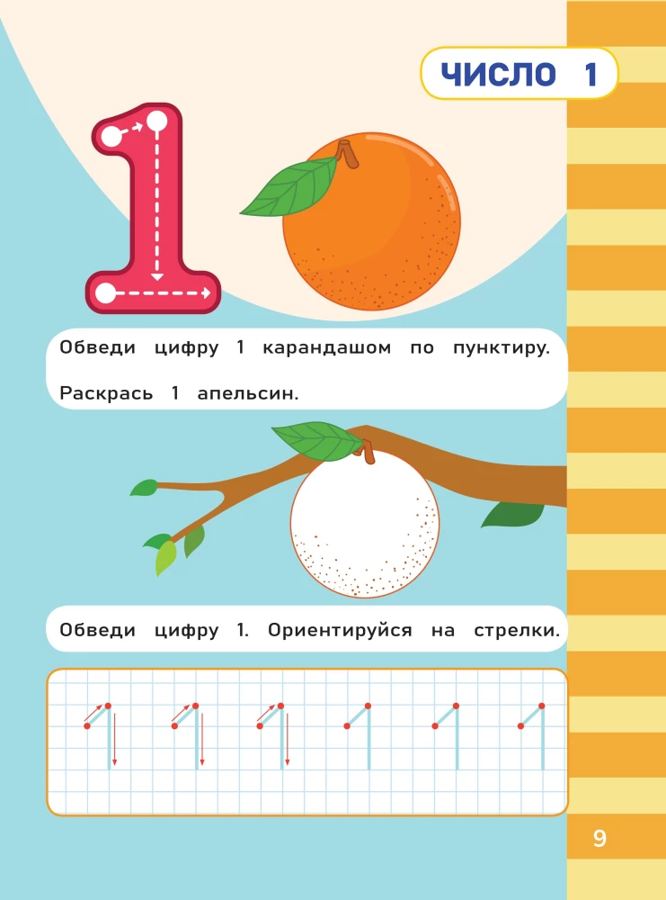 Mathematik
