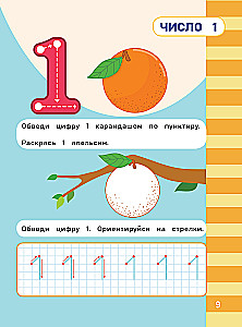 Mathematik