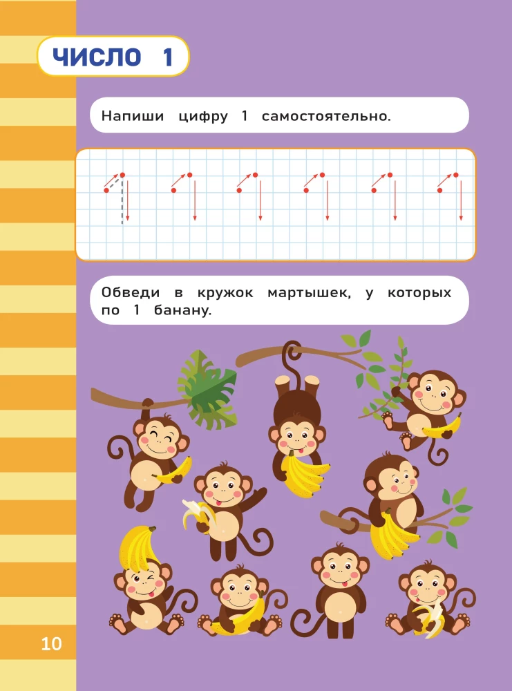 Mathematik