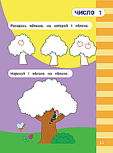 Mathematik