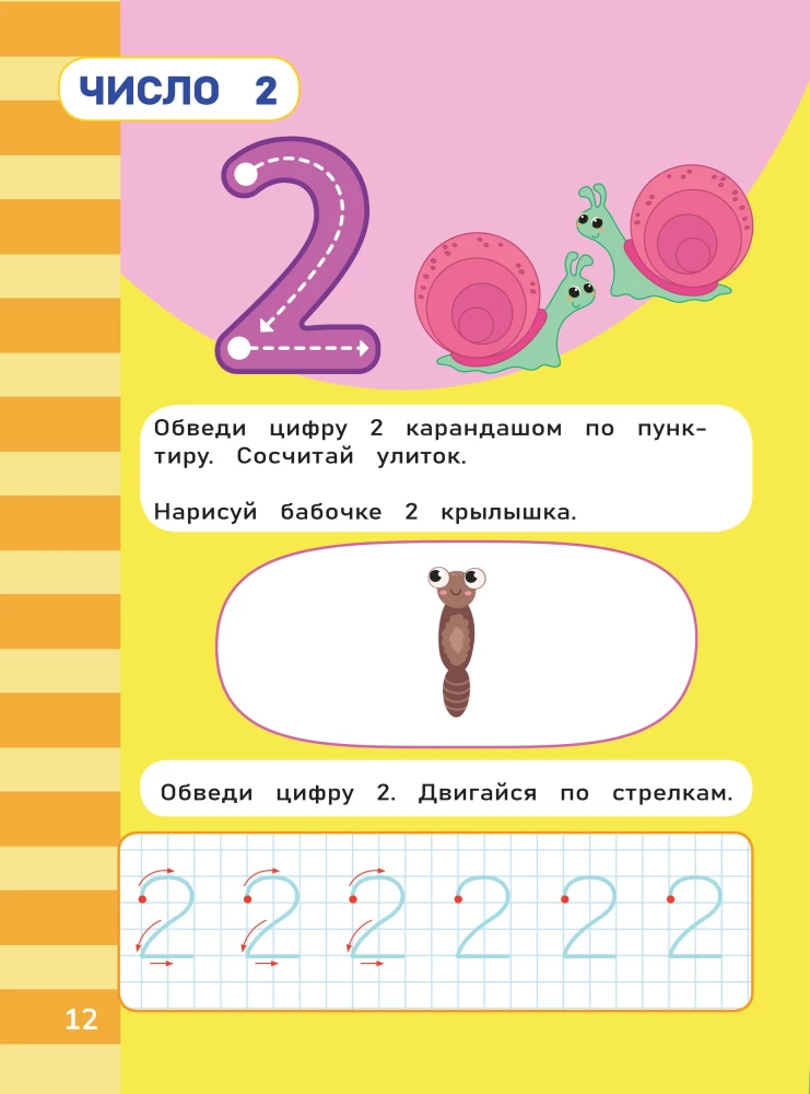 Mathematik