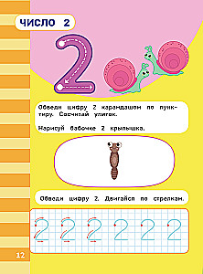 Mathematik
