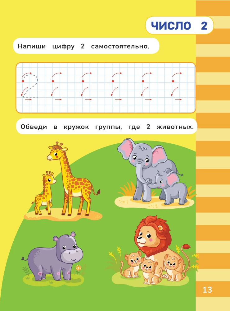 Mathematik