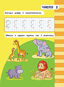 Mathematik
