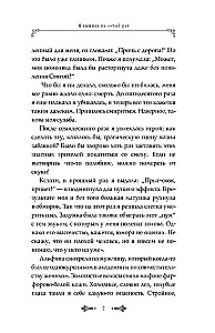 Я выживу на сотый раз. Книга 1
