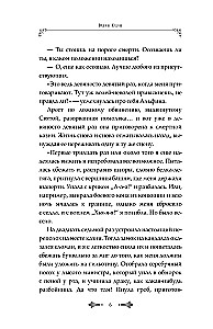 Я выживу на сотый раз. Книга 1