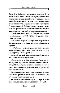 Я выживу на сотый раз. Книга 1