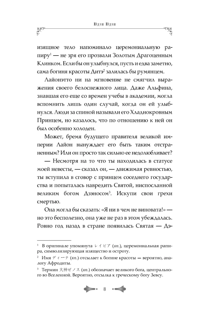 Я выживу на сотый раз. Книга 1