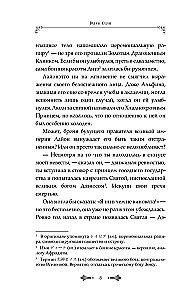 Я выживу на сотый раз. Книга 1
