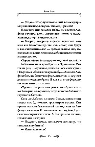 Я выживу на сотый раз. Книга 1