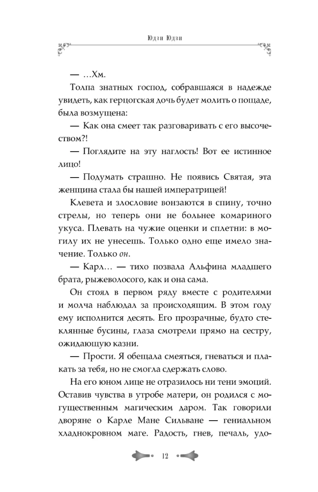 Я выживу на сотый раз. Книга 1