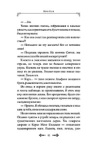 Я выживу на сотый раз. Книга 1