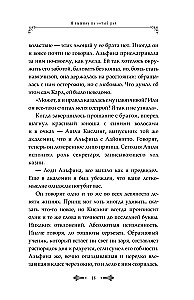 Я выживу на сотый раз. Книга 1