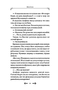 Я выживу на сотый раз. Книга 1