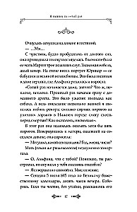 Я выживу на сотый раз. Книга 1